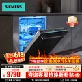 SIEMENS/西门子 嵌入式洗碗机 150L以上 晶蕾烘干 超五星消杀 AI智洗