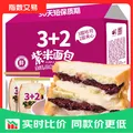 紫米夹心面包420g/箱 2.99元