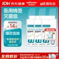 w.kid/稳健 医用棉签竹棒型10cm50支*6袋便携装