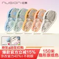 NUSIGN/纽赛 修正带 150米 5支