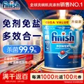 finish/亮碟 洗碗块 洗碗粉 洗碗盐 100块 三合一