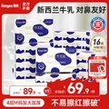 Deeyeo/德佑 牛乳纸80抽16包 云柔巾 抽纸M码