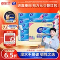 维达（Vinda）抽纸 超韧3层126抽*20包S码 湿水不易破 卫生纸 纸巾 餐巾纸 整箱 图片 1