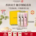 L'OCCITANE/欧舒丹 护手霜套装礼盒75ml*3（樱花+玫瑰+橙花）
