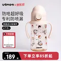 UBMOM吸管杯婴儿宝宝学饮杯儿童喝水杯直饮杯牛奶杯吸管奶瓶一岁以上 米色小松鼠280ml 弹盖式 （直饮吸管+重力球）适合6个月+ 图片 1