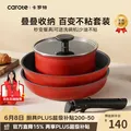 CaROTE/卡罗特 平底锅不粘锅可拆卸手柄锅小奶锅煮泡面煎饼牛排煎蛋锅具套装