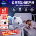 vtech/伟易达 婴儿玩具小河马睡眠仪北极熊安抚哄睡仪【0M+】