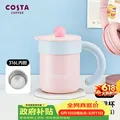 Costa/咖世家 保温杯 不锈钢 男士女士 便携
