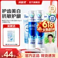 冷酸灵 极地白抗敏感牙膏套装 500g*1套