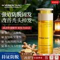 YERENTANG进口侧柏叶防脱洗发水500ml育发固发养密发控油蓬松中草药洗发液 图片 1