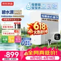 京东京造白犀1000G净水器鲜活水家用净水机 6.5年长效RO反渗透无阻垢剂母婴厨下直饮机净饮机一体 图片 1