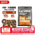 FURFUR LAND/毛星球 F88pro 全价大鹅 猫粮 生骨肉冻干 无谷 1.5kg