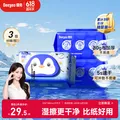 德佑山茶花湿厕纸80抽*3包 温和滋润 湿厕卫生纸经期私护厕纸湿纸巾 图片 1