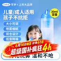 Cofoe/可孚 鼻腔冲洗头杯配件