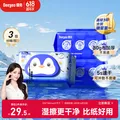 德佑山茶花湿厕纸80抽*3包 温和滋润 湿厕卫生纸经期私护厕纸湿纸巾 图片 1