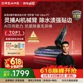 dreame/追觅 洗地机T40Ultra系列180°平躺干湿分离自清洗