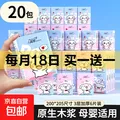 兔手帕纸 3层 6片*20包