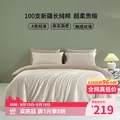 AIDLI 纯棉四件套 100S 新疆长绒棉 双人 1.5/1.8m 灰茶+叶影踪