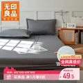 MUJI/无印良品 防水隔尿床笠 180cm*200cm 深灰