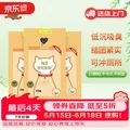 N1玉米纯豆腐猫砂6.5kg*3包 81元