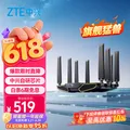 ZTE/中兴 BE7200Pro+ WiFi7无线路由器 双频聚合 8颗独立放大器 满血2.5G网口