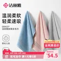 GRACE/洁丽雅 纯棉毛巾8条装