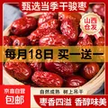 红枣 250g*1包
