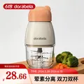 Dora bela/多啦贝啦 婴儿辅食机 多功能绞肉机 切碎机 8006B 双杯双刀