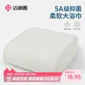 GRACE/洁丽雅 浴巾 加大加长 吸水速干 米色 90*170cm