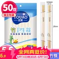 优奥 一次性筷子50双加粗竹筷