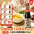 先市 三年熟成酱油 310ml