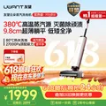 Uwant 洗地机云朵蒸汽双热版 380℃蒸汽源 9.8cm极薄 家用洗拖吸一体电动拖把