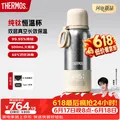 THERMOS/膳魔师 纯钛便携式恒温烧水杯双模调奶器电热水壶保温杯