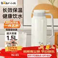 Bear/小熊 保温壶 1.5L 316L不锈钢真空