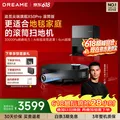 dreame/追觅 X50Pro滚筒版扫地机器人扫拖洗烘一体自清洗加长滚筒洗地机水箱版