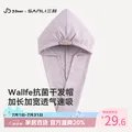 三利xJDear京东联名【李小冉同款】速干华夫格干发帽抗菌女加大  紫色 图片 1