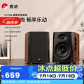 惠威（HiVi）D1100 2.0声道多媒体有源家用音响桌面电视音响笔记本电脑安卓苹果平板手机蓝牙音箱 图片 1