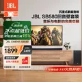 JBL音响 CINEMA SB580回音壁电视音响 3.1杜比全景声家庭影院440W电视外接长条形无线蓝牙电脑 图片 1