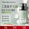 Victoria馥诺诗护发素300ml营养修复头发干枯改善毛躁柔顺光泽蛋白发膜