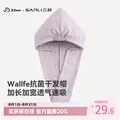 三利×JDear京东联名【李小冉同款】速干华夫格干发帽抗菌女加大 紫色 图片 1