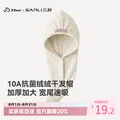三利×JDear京东联名【李小冉同款】绒绒干发帽强吸水抗菌 米色 图片 1