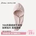 三利×JDear京东联名【李小冉同款】绒绒干发帽强吸水抗菌加厚 粉色 图片 1