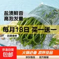 海带丝盐渍新鲜食材厚海白菜高泡发昆布丝结片 火锅食材 凉拌蔬菜 海带丝500g 图片 1