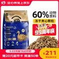 K9 狗粮鲜肉酶解冻干鸡肉10kg