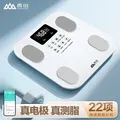 香山电子体脂秤家用蓝牙连接精准测脂称重精准电子秤高精度耐用 云岭白色(体脂称-称重300斤) 电池 图片 2