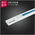 雷士三线轨道射灯配件 道轨导轨 黑白双色铝合金轨道轨道灯三线轨道 白色轨道 1m规格 图片 3