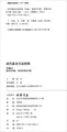 吴让之·篆书吴均帖：篆书安世房中歌（彩色高清·放大本 超清原帖） 图片 2