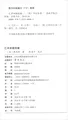 汇评本镜花缘（套装上下册）镜中幻梦 花里尘缘 还原李汝珍修订真貌 齐鲁书社匠心巨制 图片 2