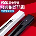 雷士三线轨道射灯配件 道轨导轨 黑白双色铝合金轨道轨道灯三线轨道 白色轨道 1m规格 图片 2