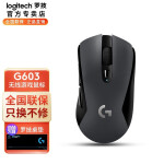 罗技（logitech） G502HERO/SE 游戏鼠标 有线/蓝牙 GPW狗屁王电竞滑鼠 G603 黑色 蓝牙无线鼠标